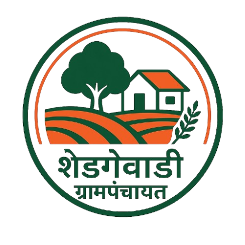 शेडगेवाडी ग्रामपंचायत